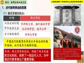 【新课标•新理念】人教部编版八年级历史上册第26课  教育文化事业的发展（同步课件）