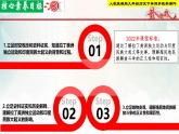 【新课标•新理念】人教部编版九年级历史下册第1课  殖民地人民的反抗斗争（同步课件）
