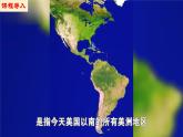 【新课标•新理念】人教部编版九年级历史下册第1课  殖民地人民的反抗斗争（同步课件）