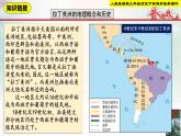 【新课标•新理念】人教部编版九年级历史下册第1课  殖民地人民的反抗斗争（同步课件）