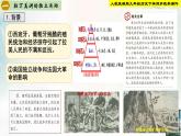 【新课标•新理念】人教部编版九年级历史下册第1课  殖民地人民的反抗斗争（同步课件）