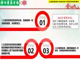 【新课标•新理念】人教部编版九年级历史下册第2课  俄国的改革（同步课件）