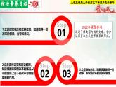 【新课标•新理念】人教部编版九年级历史下册第3课 美国内战（同步课件）