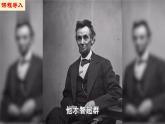 【新课标•新理念】人教部编版九年级历史下册第3课 美国内战（同步课件）
