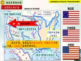【新课标•新理念】人教部编版九年级历史下册第3课 美国内战（同步课件）