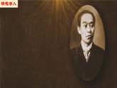 【新课标•新理念】人教部编版九年级历史下册第4课 日本明治维新（同步课件）