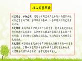 新课堂探索课件  部编版历史9年级上册 第12课 阿拉伯帝国