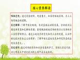 新课堂探索课件  部编版历史9年级上册 第13课 西欧经济和社会的发展