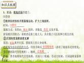 新课堂探索课件  部编版历史9年级上册 第13课 西欧经济和社会的发展