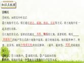 新课堂探索课件  部编版历史9年级上册 第13课 西欧经济和社会的发展