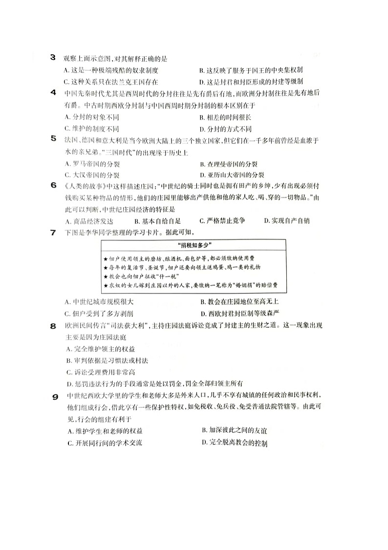 山西省大同市新荣区两校联考2024-2025学年九年级上学期11月期中历史试题02