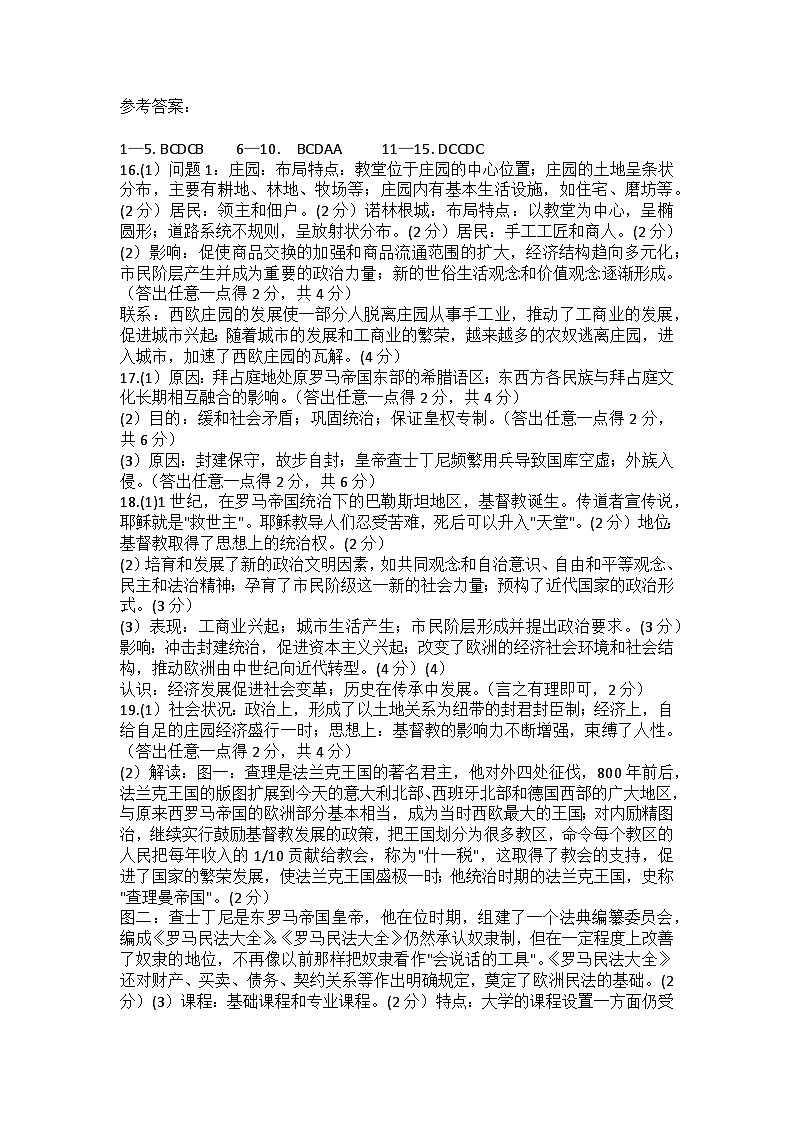 山西省大同市新荣区两校联考2024-2025学年九年级上学期11月期中历史试题01