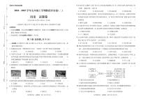 云南省曲靖市2024-2025学年九年级上学期期中考试历史试题