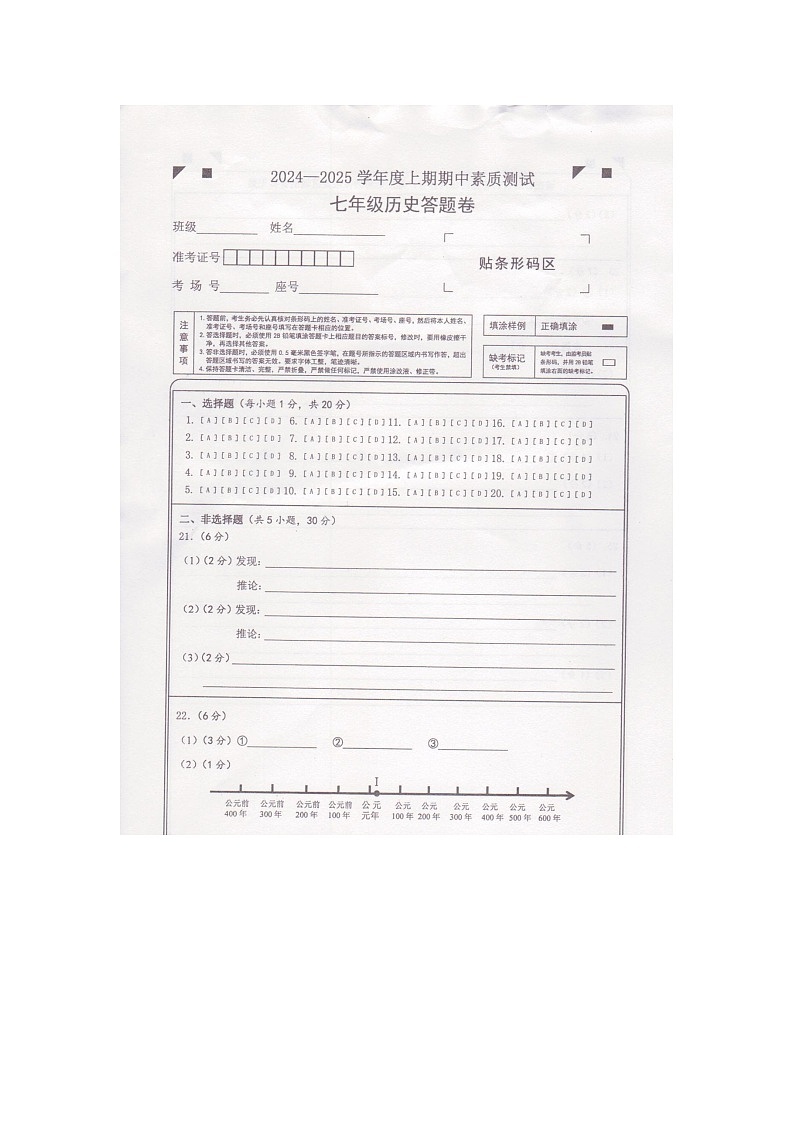 答题卡第1页
