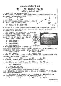 山东省日照市东港区新营中学2024-2025学年七年级上学期11月期中历史试题