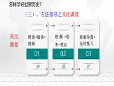 部编版历史九年级上册第1课_古代埃及【课件】（29页）