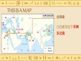 部编版历史九年级上册第1课_古代埃及【课件】（34页）