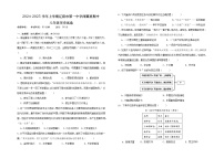 辽宁省辽阳市第一中学2024-2025学年八年级上学期11月期中历史试题