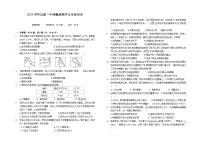 辽宁省辽阳市第一中学2024-2025学年九年级上学期11月期中历史试题