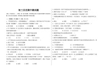 黑龙江省大庆市肇源县联盟学校2024-2025学年八年级上学期11月期中历史试题