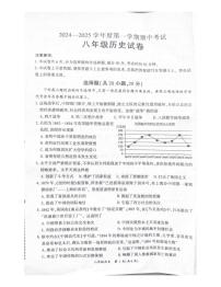 河南省商丘市夏邑县2024-2025学年八年级上学期11月期中历史试题