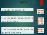 人教统编2024年版七年级历史上册第14课  丝绸之路的开通与经营西域（课件含视频）