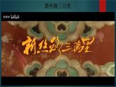人教统编2024年版七年级历史上册第14课  丝绸之路的开通与经营西域（课件含视频）