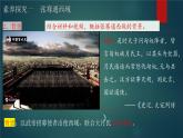 人教统编2024年版七年级历史上册第14课  丝绸之路的开通与经营西域（课件含视频）