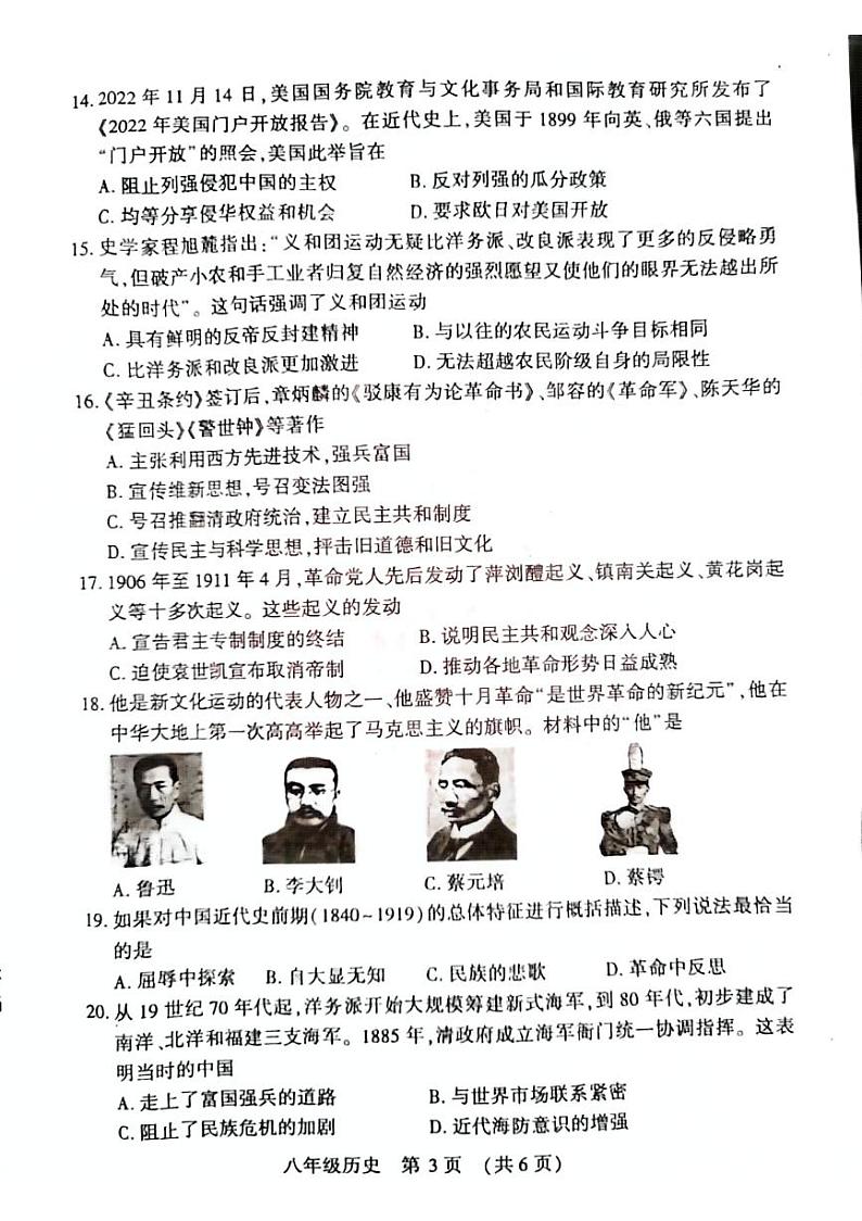 河南省宜阳县2024-2025学年部编版七年级上学期期中考试历史试题03