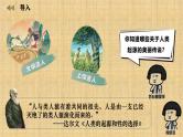 部编 2024版历史七年级上册第一单元第1课远古时期的人类活动【课件】