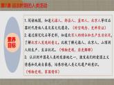 部编 2024版历史七年级上册第一单元第1课远古时期的人类活动【课件】