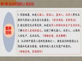部编 2024版历史七年级上册第一单元第1课远古时期的人类活动【课件】
