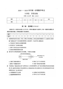 山西省大同市云州区两校联考2024-2025学年九年级上学期11月期中历史试题