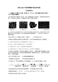 广西壮族自治区玉林市容县2024-2025学年九年级上学期11月期中历史试题