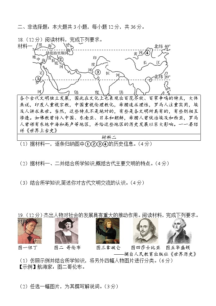 江苏省连云港市海州区2024-2025学年部编版九年级上学期期中历史试卷第3页