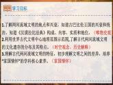 部编版历史九年级上册第一单元第2课古代两河流域【课件】