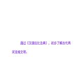 部编版历史九年级上册第一单元第2课 古代两河流域【课件】