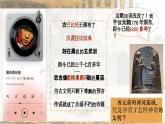 部编版历史九年级上册第一单元第2课 古代两河流域【课件】