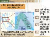 部编版历史九年级上册第一单元第2课 古代两河流域【课件】
