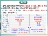 部编 2024版历史七年级上册第3课_中华文明的起源【课件】（22页）