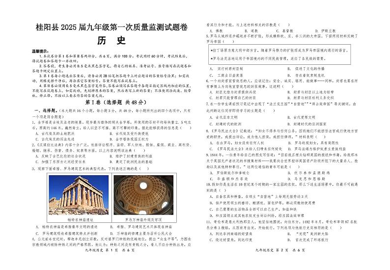 历史第1页