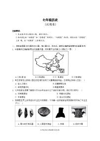 安徽省淮北市“五校联考”2024-2025学年七年级上学期11月期中历史试题