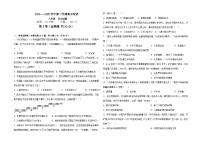 山东省聊城市茌平区2024-2025学年八年级上学期期中考试历史试题