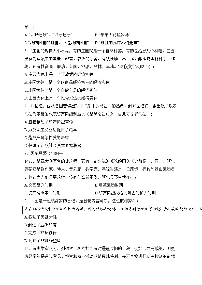 湖北省恩施市五校2025届九年级上学期期中联考历史试卷(含答案)第2页