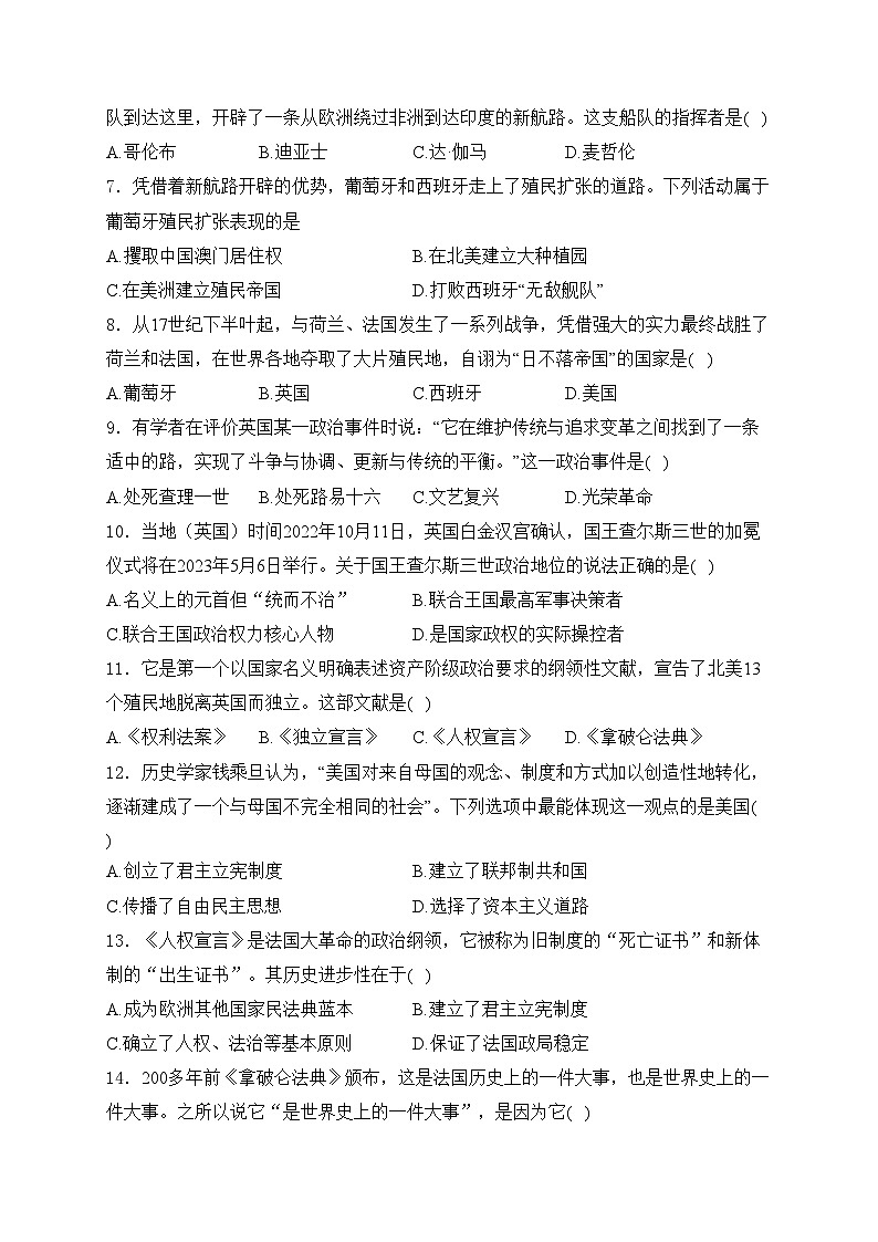 山东省枣庄市滕州市2024-2025学年九年级上学期期中历史试卷(含答案)第2页