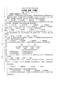 湖南省常德市第四中学2024-2025学年七年级上学期期中考试历史试题