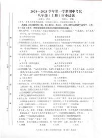 江西省赣州市章贡区2024-2025学年上学期期中八年级历史试卷