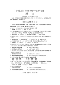 广西壮族自治区崇左市宁明县2024-2025学年八年级上学期11月期中历史试题