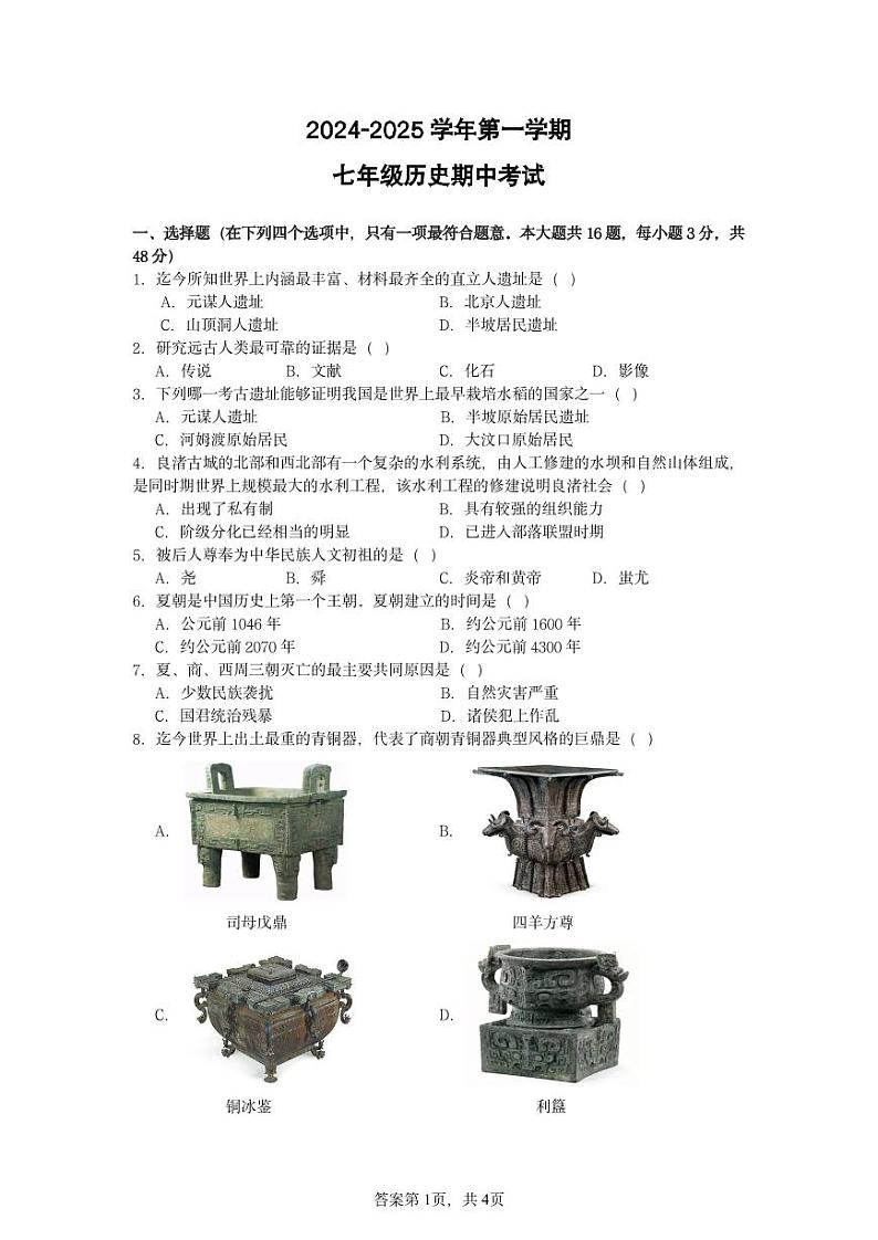 鍘嗗彶第1页