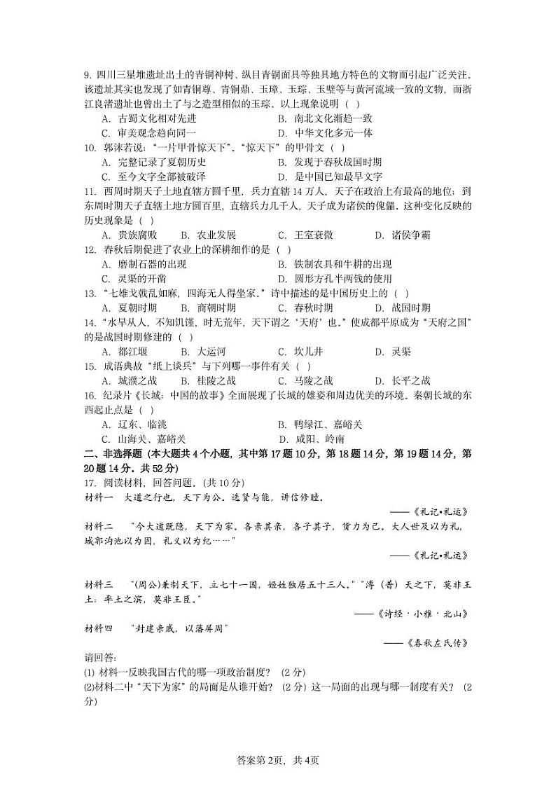 鍘嗗彶第2页
